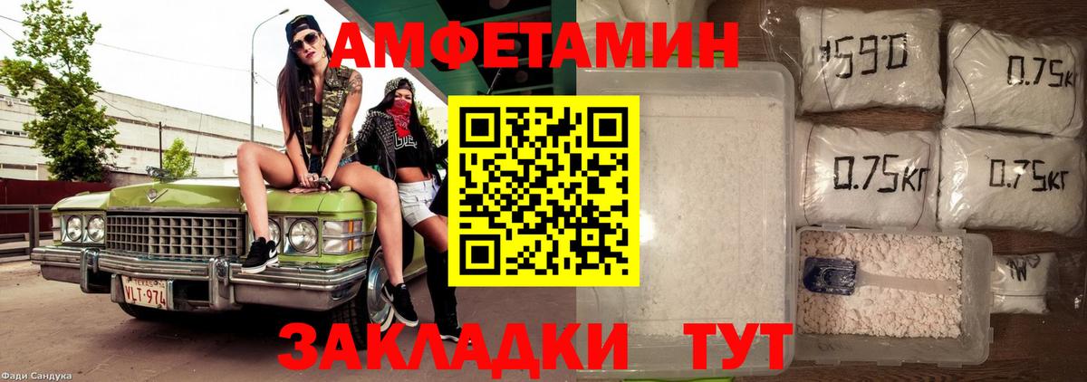 Павлово  АМФЕТАМИН 98%  АМФ  Вход с VPN 