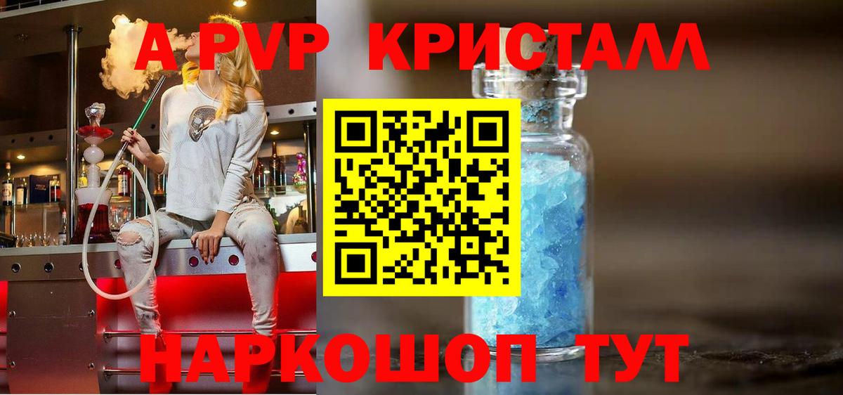 Павлово  A PVP мука  Вход с VPN  Alpha PVP мука  Alfa_PVP СК КРИС 