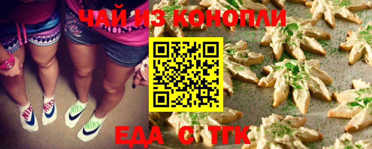 Canna-Cookies марихуана  Вход с VPN  Павлово 