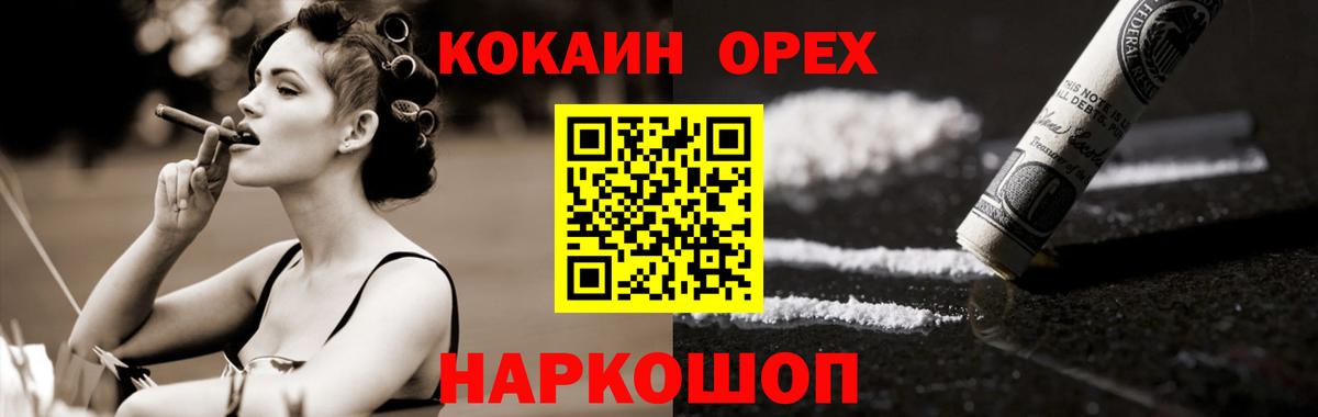 Павлово  Cocaine 97%  Вход с VPN 
