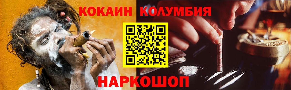 Кокаин FishScale Павлово