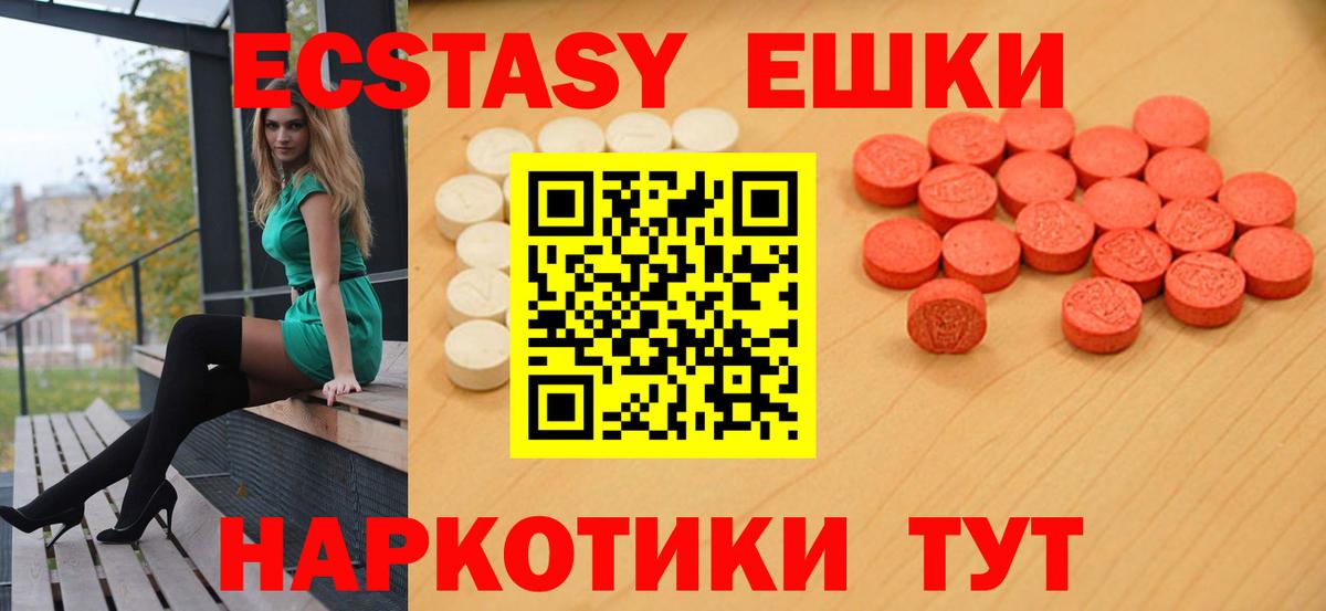 Ecstasy 300 mg  Вход с VPN  Ecstasy louis Vuitton  наркотики  Павлово 