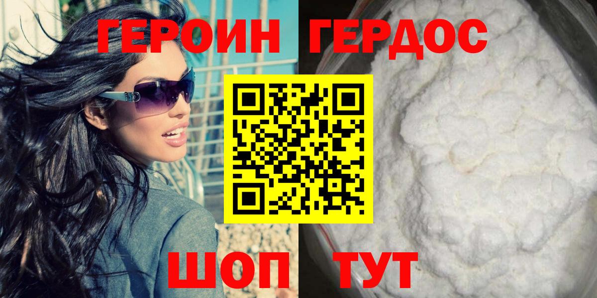 Героин гречка  Вход с VPN  Павлово 