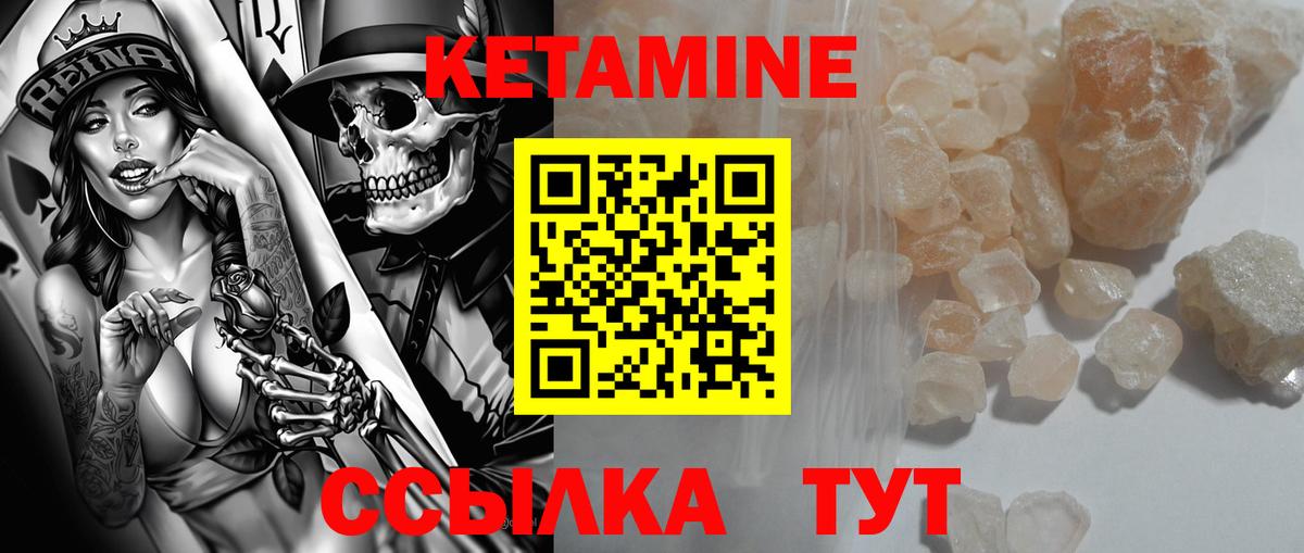Кетамин ketamine Павлово