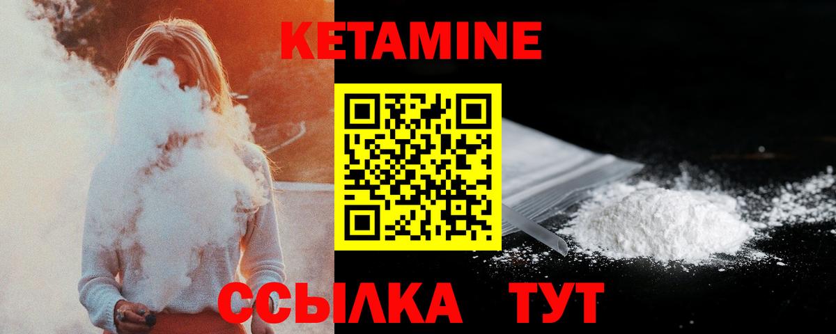 КЕТАМИН ketamine  Кетамин VHQ  Вход с VPN  Павлово 