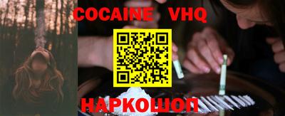 кокаин перу Северобайкальск