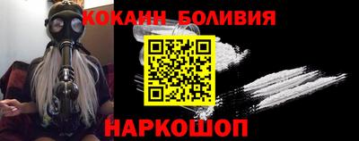 кокаин перу Северобайкальск