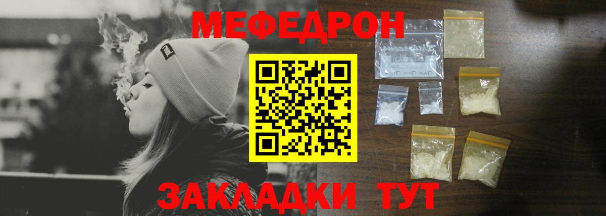 МЕФ кристаллы Павлово