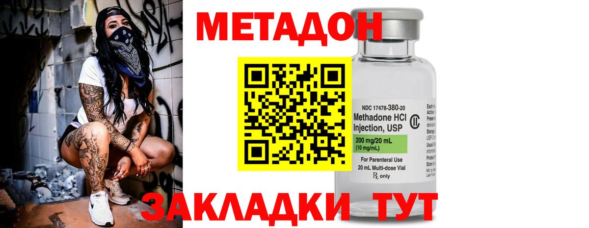 Метадон белоснежный  Вход с VPN  МЕТАДОН VHQ  Павлово 
