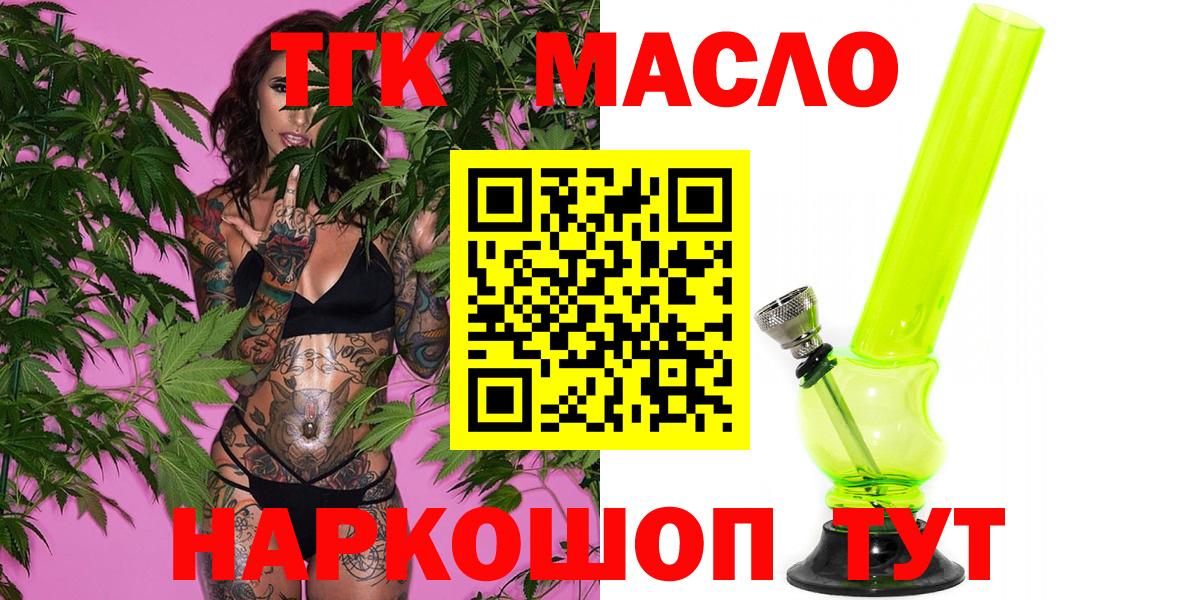 Павлово  Дистиллят ТГК концентрат  Вход с VPN 